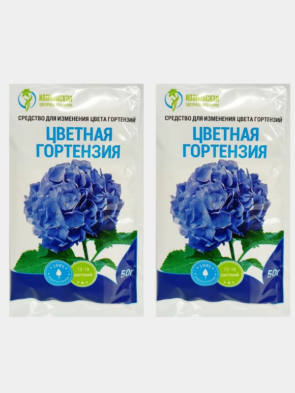 Цветная гортензия 2 шт. по 50 г, средство для изменения цвета гортензий
