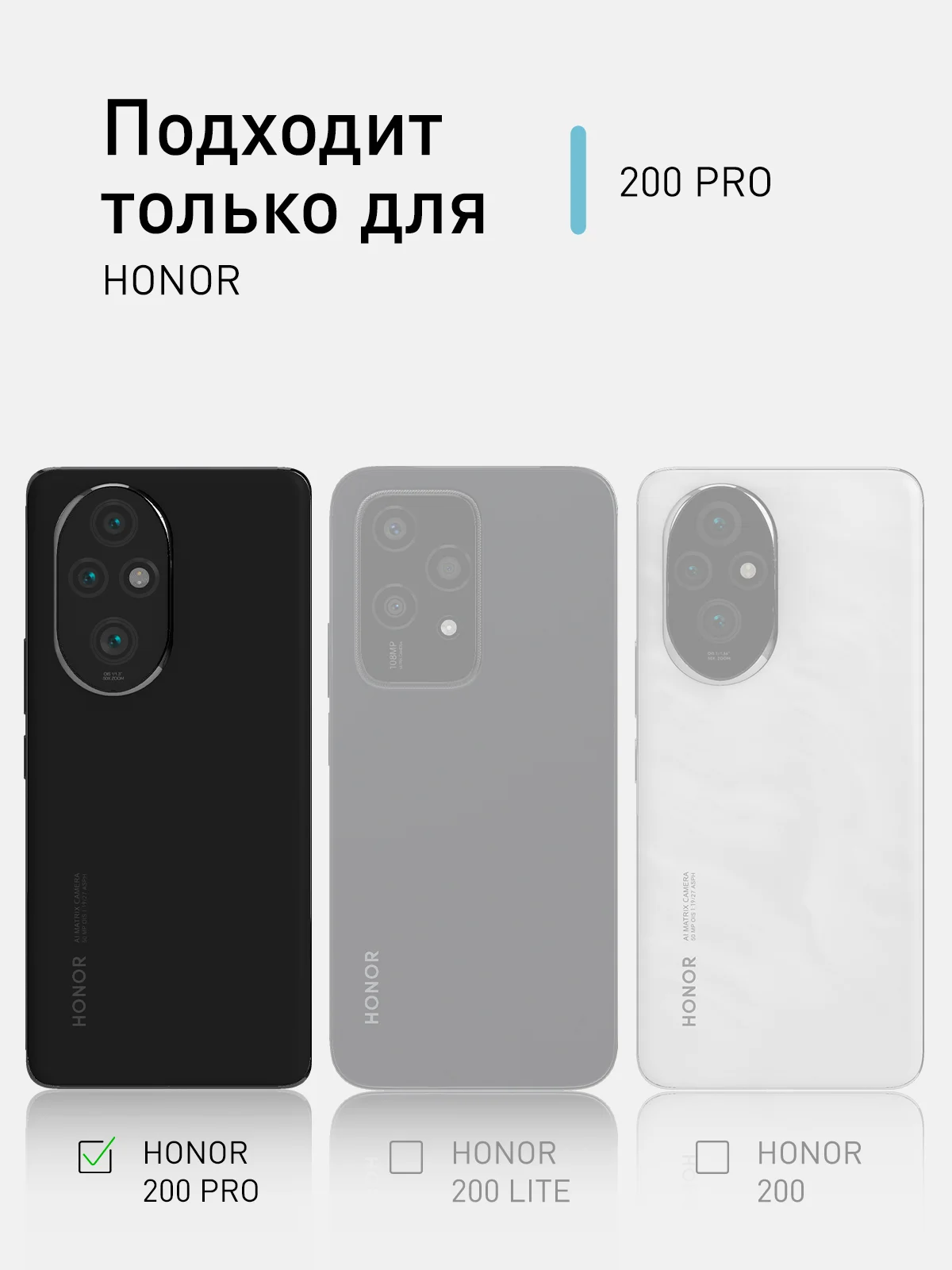 Прозрачный чехол для Honor 200 Pro силиконовый ROSCO матовый / прозрачный с бортиком защитой камер