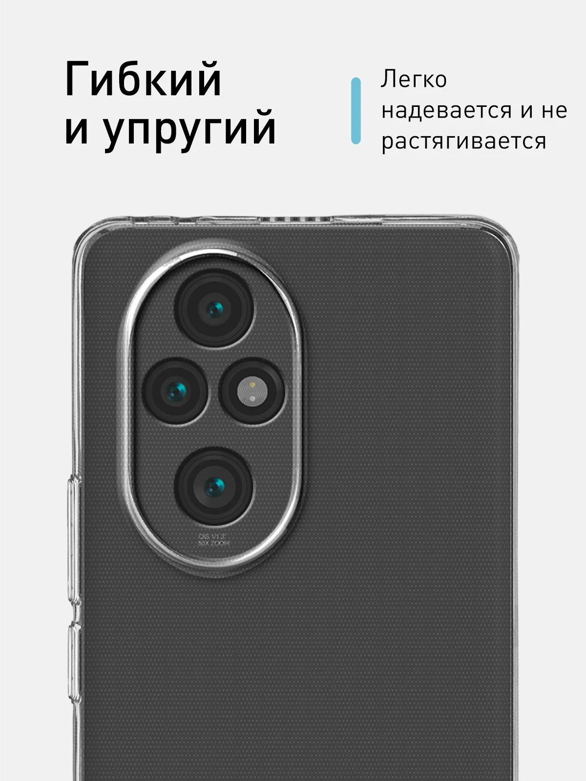 Прозрачный чехол для Honor 200 Pro силиконовый ROSCO матовый / прозрачный с бортиком защитой камер