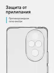 Прозрачный чехол для Honor 200 Pro силиконовый ROSCO матовый / прозрачный с бортиком защитой камер