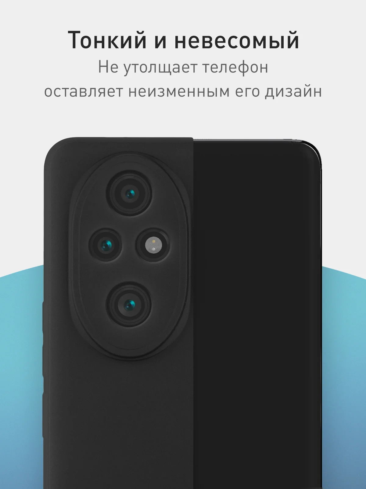 Черный чехол для Honor 200 Pro силиконовый ROSCO матовый / прозрачный с бортиком защитой камер