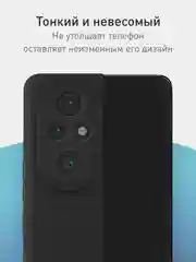 Черный чехол для Honor 200 Pro силиконовый ROSCO матовый / прозрачный с бортиком защитой камер