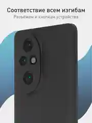 Черный чехол для Honor 200 Pro силиконовый ROSCO матовый / прозрачный с бортиком защитой камер