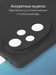 Черный чехол для Honor 200 Pro силиконовый ROSCO матовый / прозрачный с бортиком защитой камер