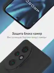 Черный чехол для Honor 200 Pro силиконовый ROSCO матовый / прозрачный с бортиком защитой камер