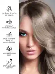 Крем-краска для волос Fara classic, 528 Пепельно-русый
