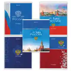 Тетрадь общая 48 л