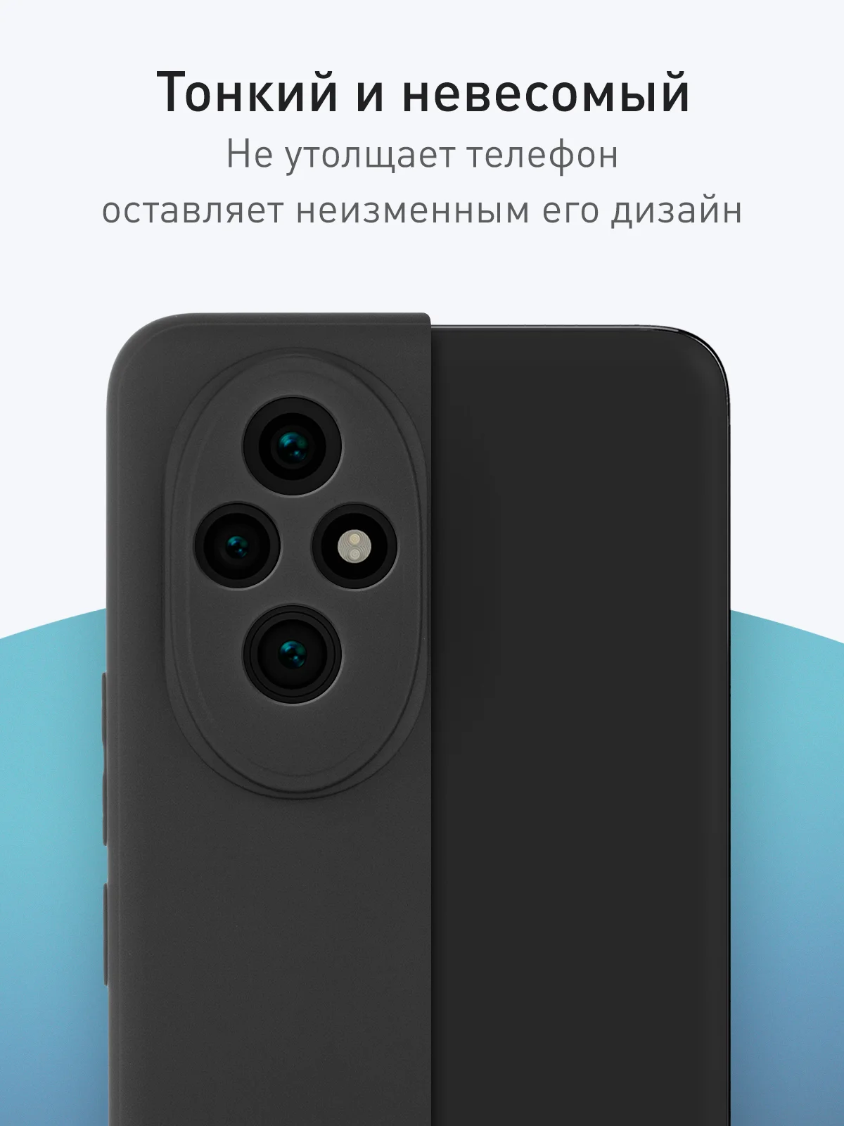 Черный чехол для Honor 200 силиконовый ROSCO матовый/ прозрачный тонкий с бортиком защитой камер