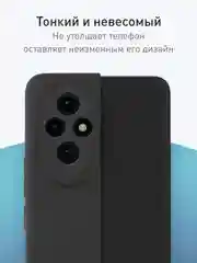 Черный чехол для Honor 200 силиконовый ROSCO матовый/ прозрачный тонкий с бортиком защитой камер