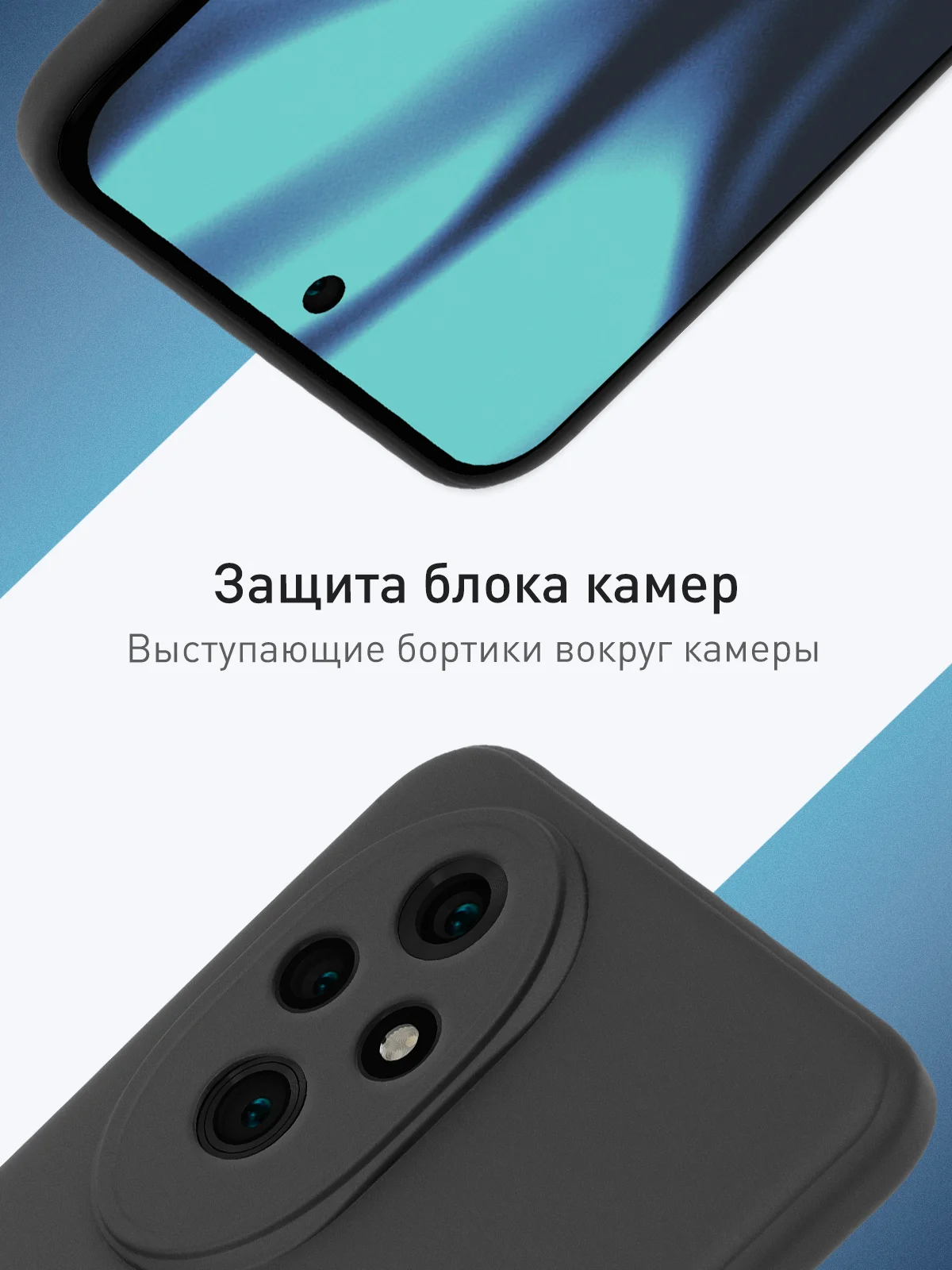 Черный чехол для Honor 200 силиконовый ROSCO матовый/ прозрачный тонкий с бортиком защитой камер