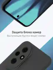 Черный чехол для Honor 200 силиконовый ROSCO матовый/ прозрачный тонкий с бортиком защитой камер