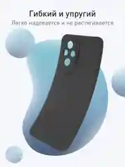 Черный чехол для Honor 200 силиконовый ROSCO матовый/ прозрачный тонкий с бортиком защитой камер