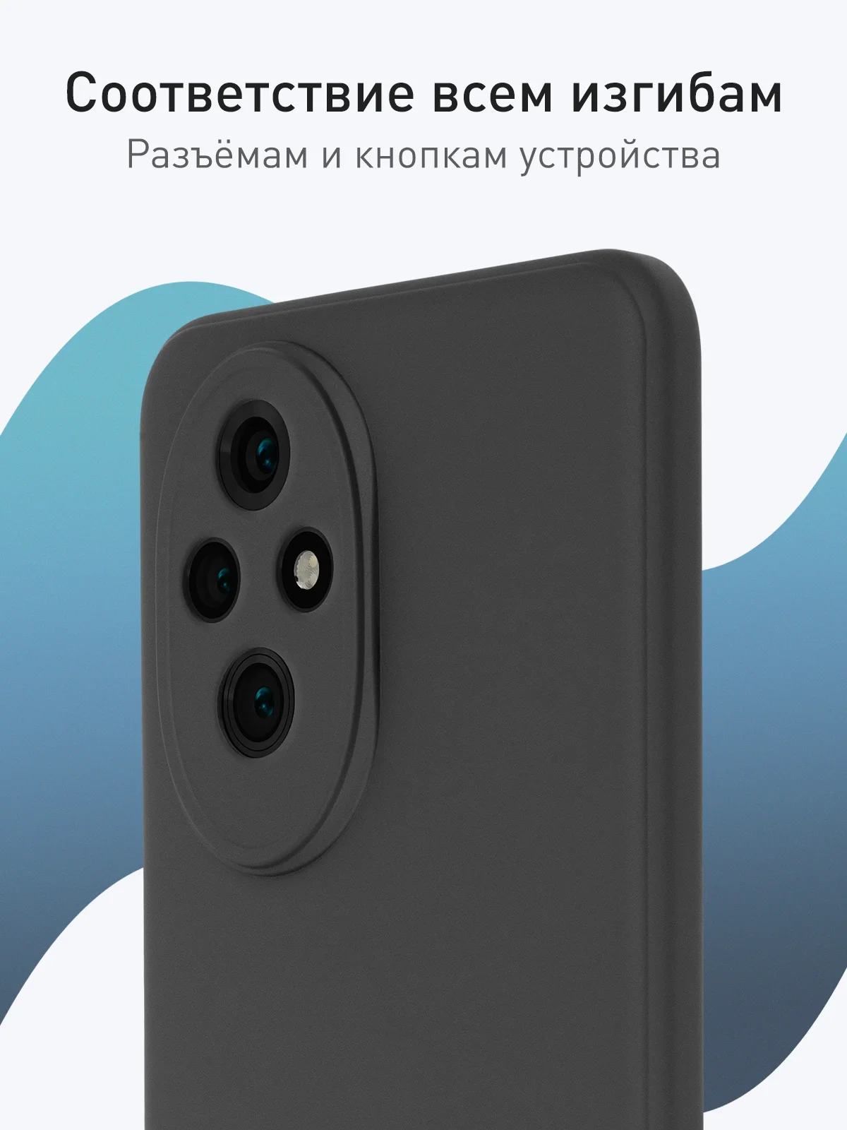 Черный чехол для Honor 200 силиконовый ROSCO матовый/ прозрачный тонкий с бортиком защитой камер