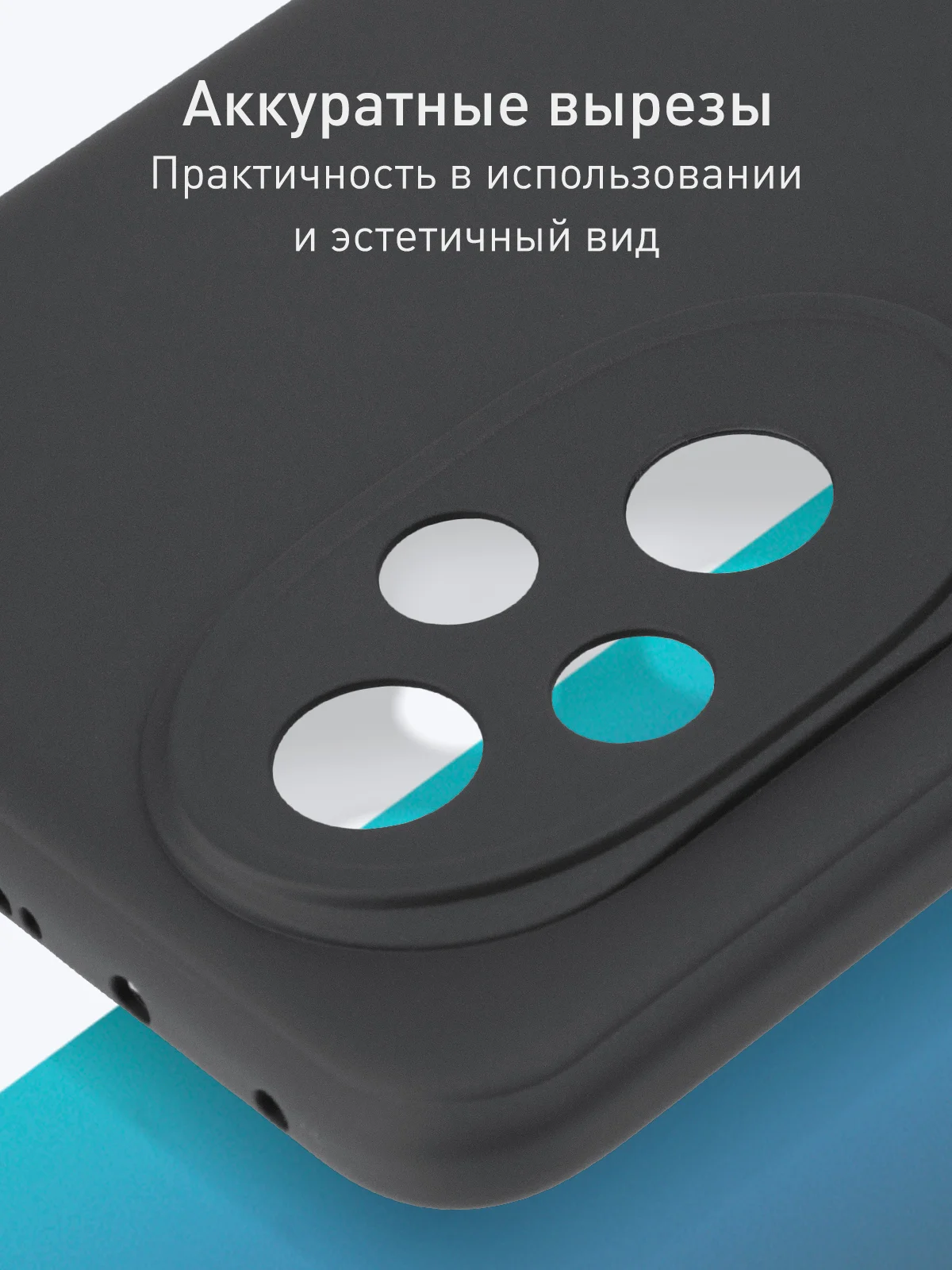 Черный чехол для Honor 200 силиконовый ROSCO матовый/ прозрачный тонкий с бортиком защитой камер