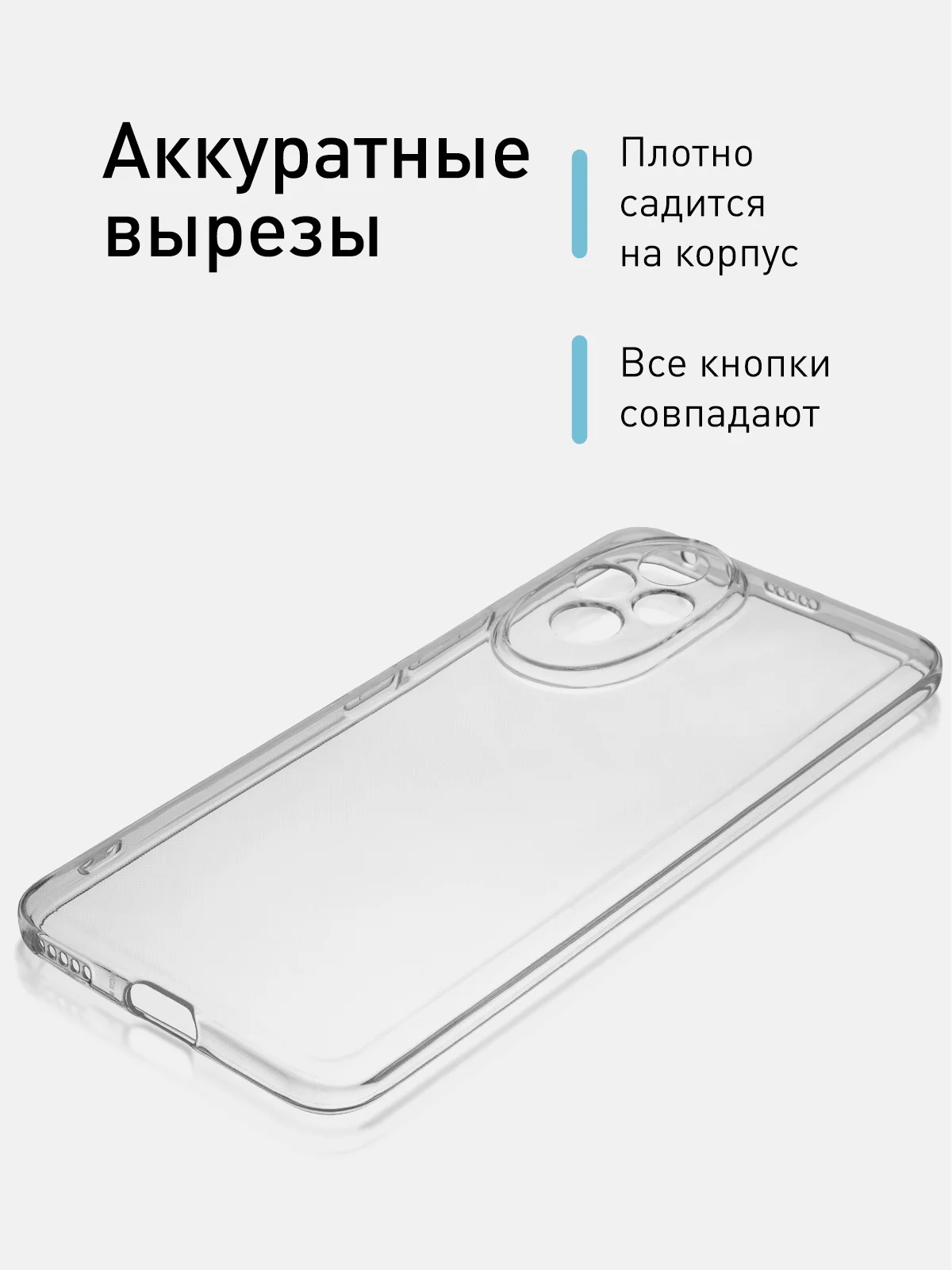 Прозрачный чехол для Honor 200 силиконовый ROSCO матовый/ прозрачный тонкий с бортиком защитой камер