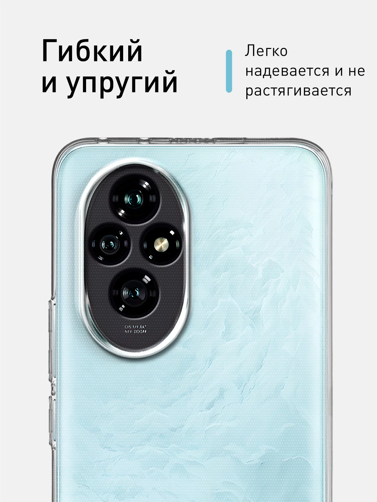 Прозрачный чехол для Honor 200 силиконовый ROSCO матовый/ прозрачный тонкий с бортиком защитой камер