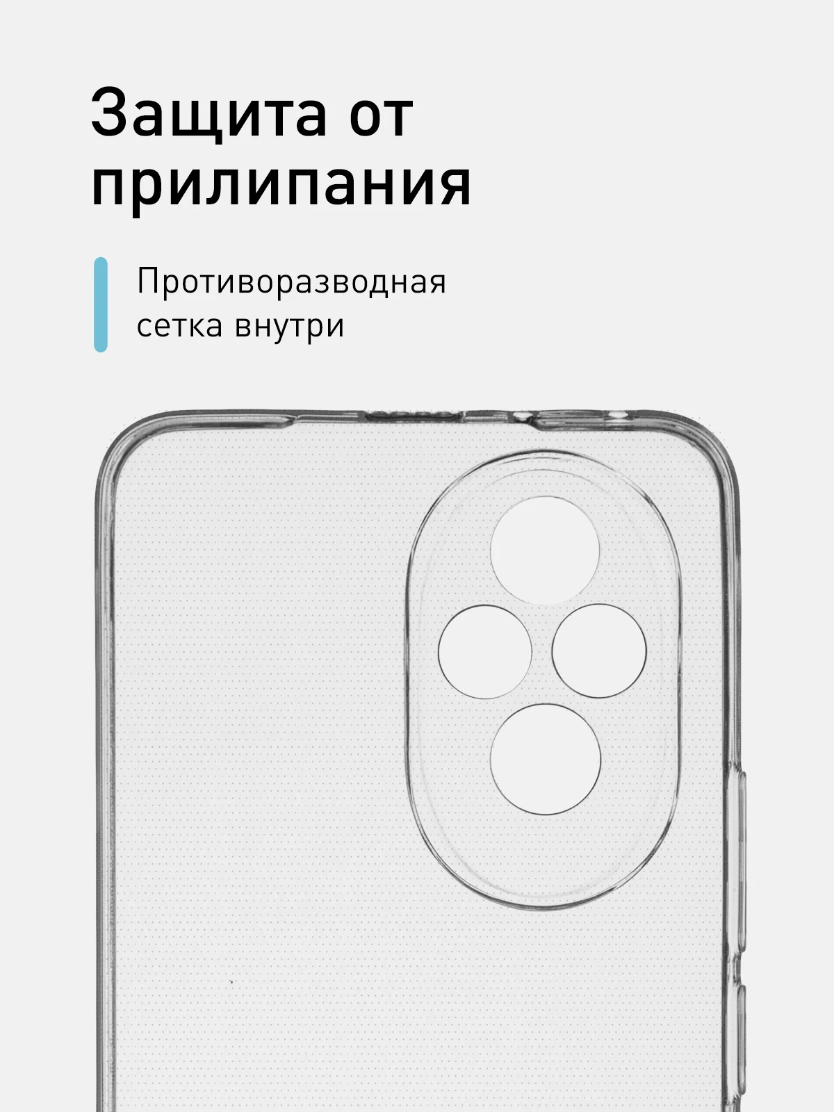 Прозрачный чехол для Honor 200 силиконовый ROSCO матовый/ прозрачный тонкий с бортиком защитой камер