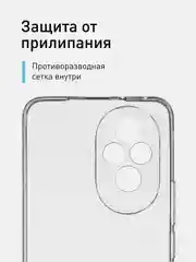 Прозрачный чехол для Honor 200 силиконовый ROSCO матовый/ прозрачный тонкий с бортиком защитой камер