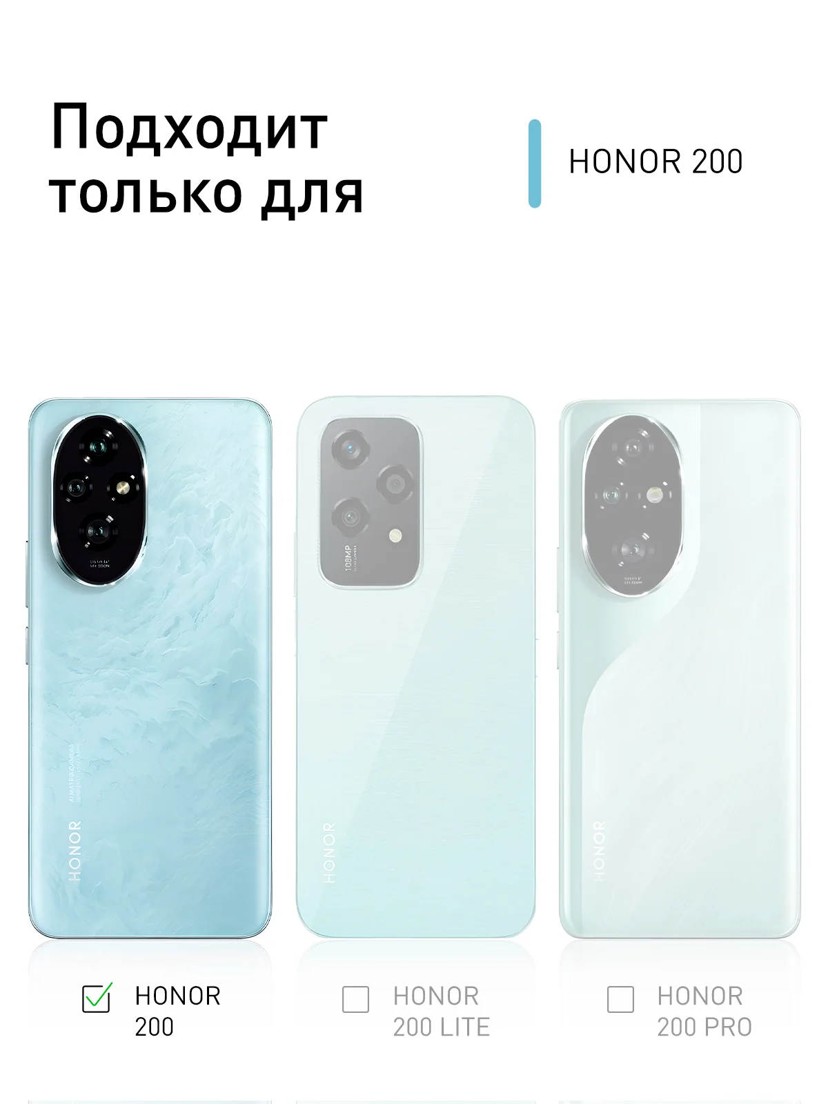 Прозрачный чехол для Honor 200 силиконовый ROSCO матовый/ прозрачный тонкий с бортиком защитой камер