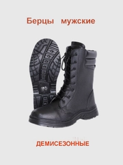 Берцы мужские "Титан", нитриловая подошва