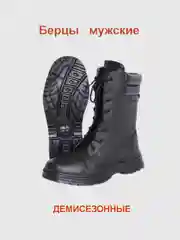 Берцы мужские "Титан", нитриловая подошва