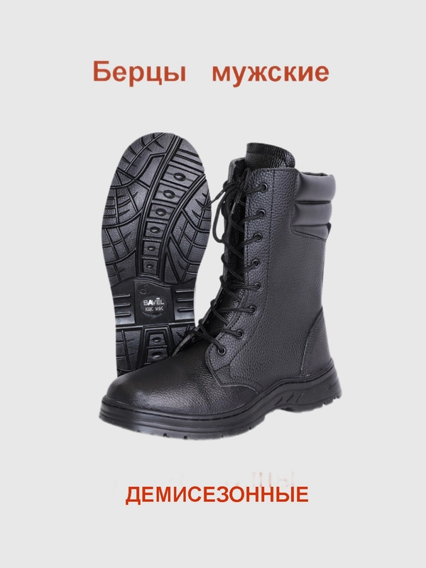 Берцы мужские "Титан", нитриловая подошва