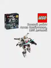 Конструктор LEGO STAR WARS "Боевой робот Люка Скайуокера X-Wing", 6+