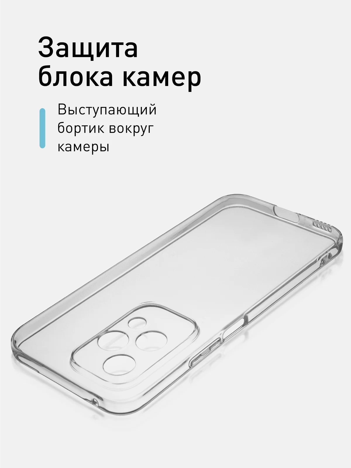 Прозрачный чехол для Honor 200 Lite силиконовый ROSCO матовый / прозрачный с бортиком защитой камер