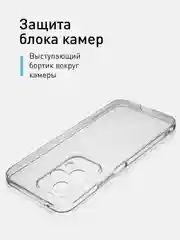 Прозрачный чехол для Honor 200 Lite силиконовый ROSCO матовый / прозрачный с бортиком защитой камер