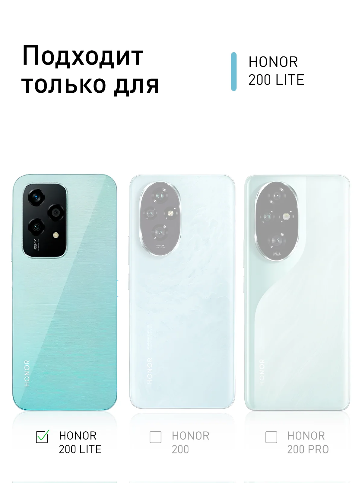 Прозрачный чехол для Honor 200 Lite силиконовый ROSCO матовый / прозрачный с бортиком защитой камер