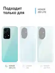 Прозрачный чехол для Honor 200 Lite силиконовый ROSCO матовый / прозрачный с бортиком защитой камер