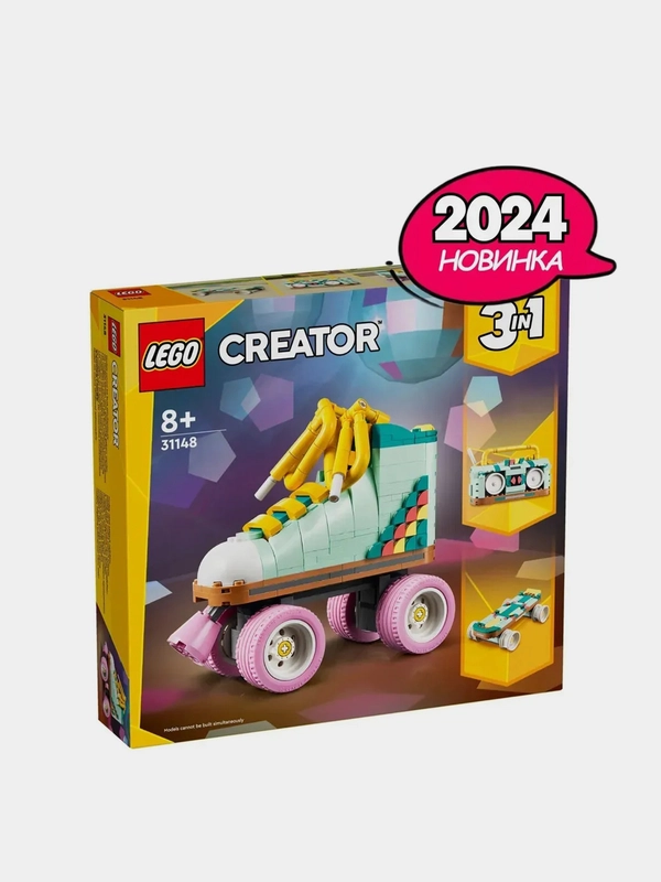 Конструктор LEGO CREATOR "Ретро роликовые коньки", 3в1, 8+