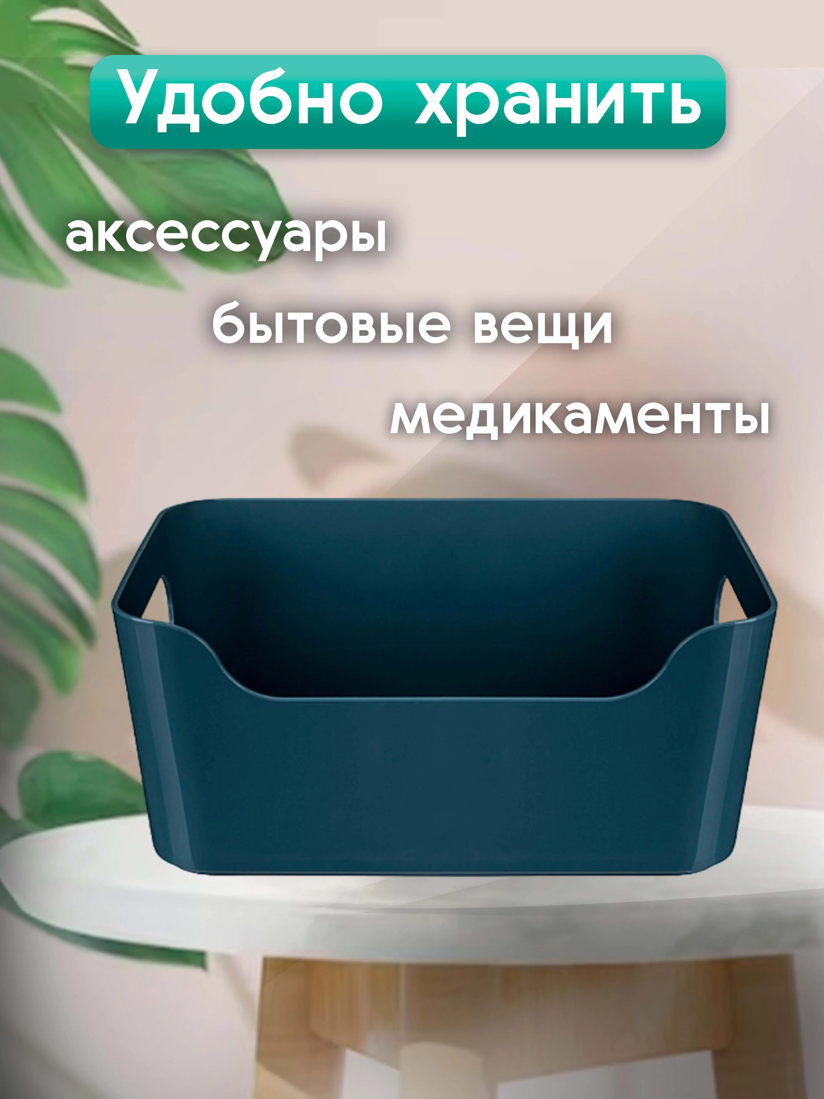 Универсальная корзинка 170x120x75 мм, 1.2 л, синяя