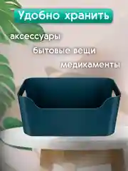 Универсальная корзинка 170x120x75 мм, 1.2 л, синяя