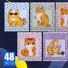Тетрадь общая 48 л