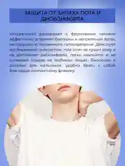 Дезодорант Siberina "Фруктовый заряд" с цинком 50 мл