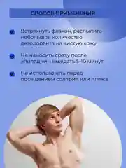 Дезодорант Siberina "Фруктовый заряд" с цинком 50 мл