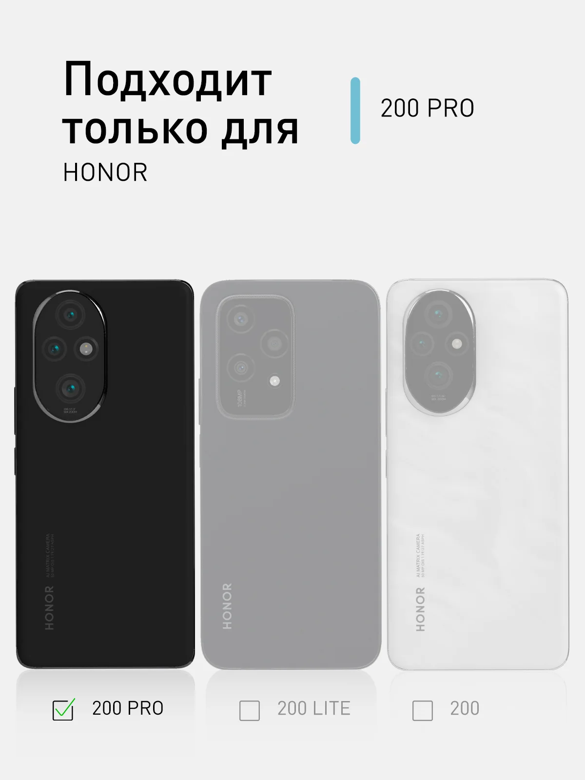 Прозрачный чехол для Honor 200 Pro противоударный силиконовый ROSCO прозрачный с усиленными углами