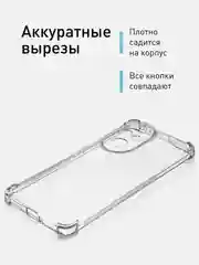 Прозрачный чехол для Honor 200 Pro противоударный силиконовый ROSCO прозрачный с усиленными углами