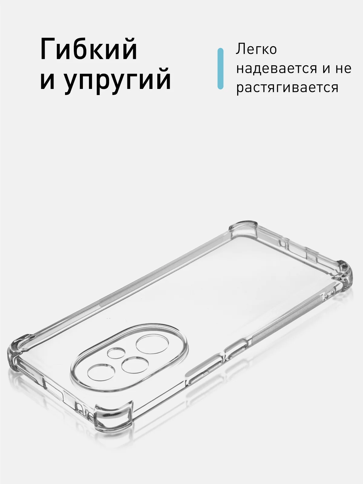 Прозрачный чехол для Honor 200 Pro противоударный силиконовый ROSCO прозрачный с усиленными углами