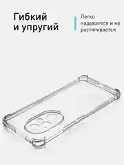 Прозрачный чехол для Honor 200 Pro противоударный силиконовый ROSCO прозрачный с усиленными углами