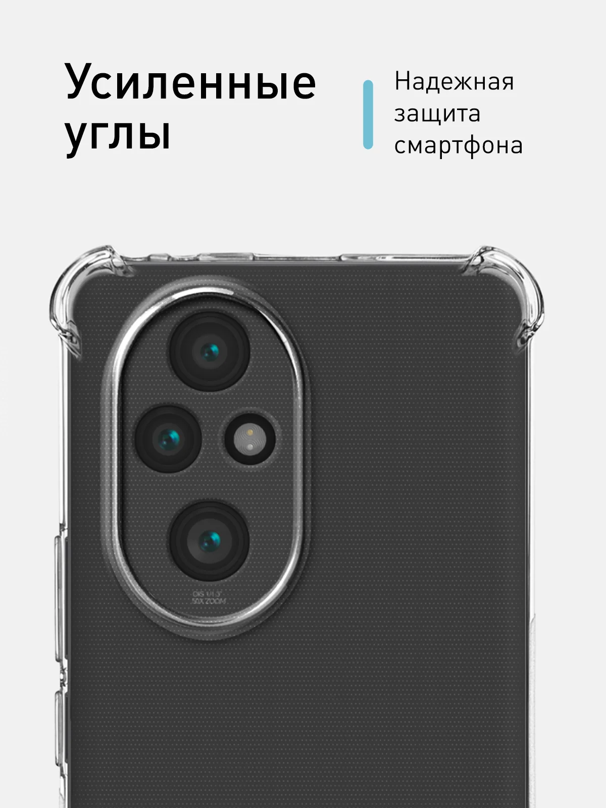 Прозрачный чехол для Honor 200 Pro противоударный силиконовый ROSCO прозрачный с усиленными углами