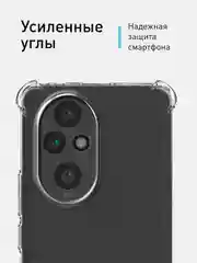 Прозрачный чехол для Honor 200 Pro противоударный силиконовый ROSCO прозрачный с усиленными углами