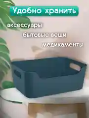 Универсальная корзинка 240x170x90 мм 3.1 л, синяя