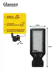Черный светодиодный уличный консольный светильник GLANZEN 30 Вт IP65 RPD-6500-30-k