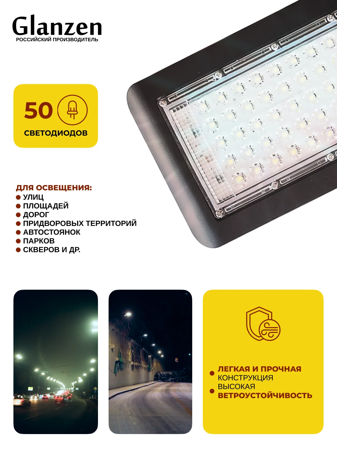 Черный светодиодный уличный консольный светильник GLANZEN 30 Вт IP65 RPD-6500-30-k