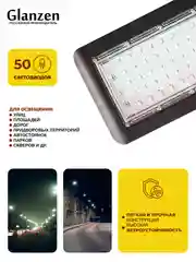 Черный светодиодный уличный консольный светильник GLANZEN 30 Вт IP65 RPD-6500-30-k
