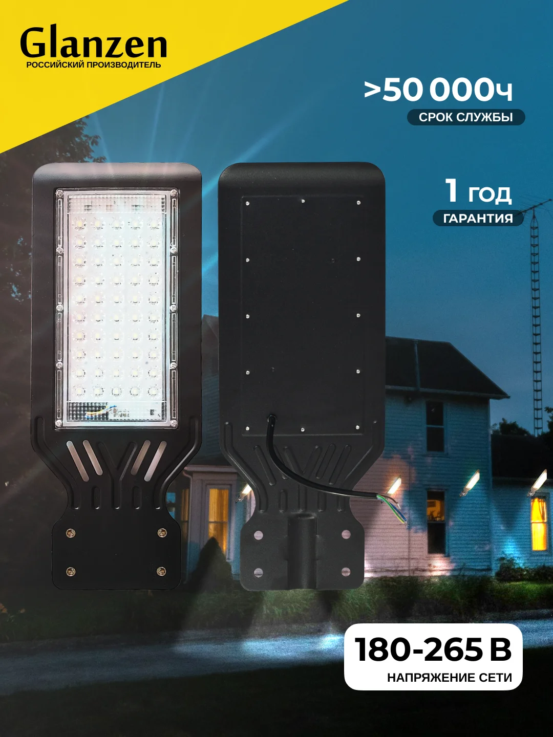 Черный светодиодный уличный консольный светильник GLANZEN 30 Вт IP65 RPD-6500-30-k