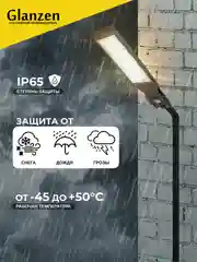 Черный светодиодный уличный консольный светильник GLANZEN 30 Вт IP65 RPD-6500-30-k