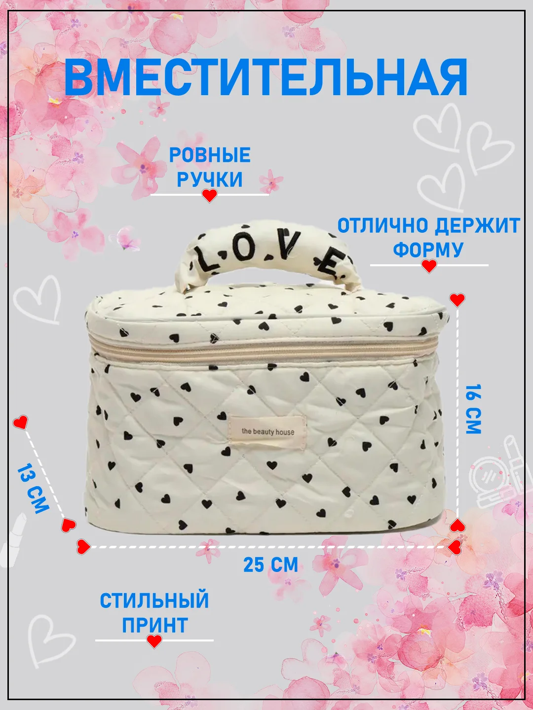 Черный косметичка женская Love с ручкой, тканевая, органайзер для косметики, аксессуаров